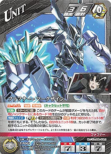 Amazon.co.jp: 蒼穹のファフナー EXODUS ファフナー・マーク